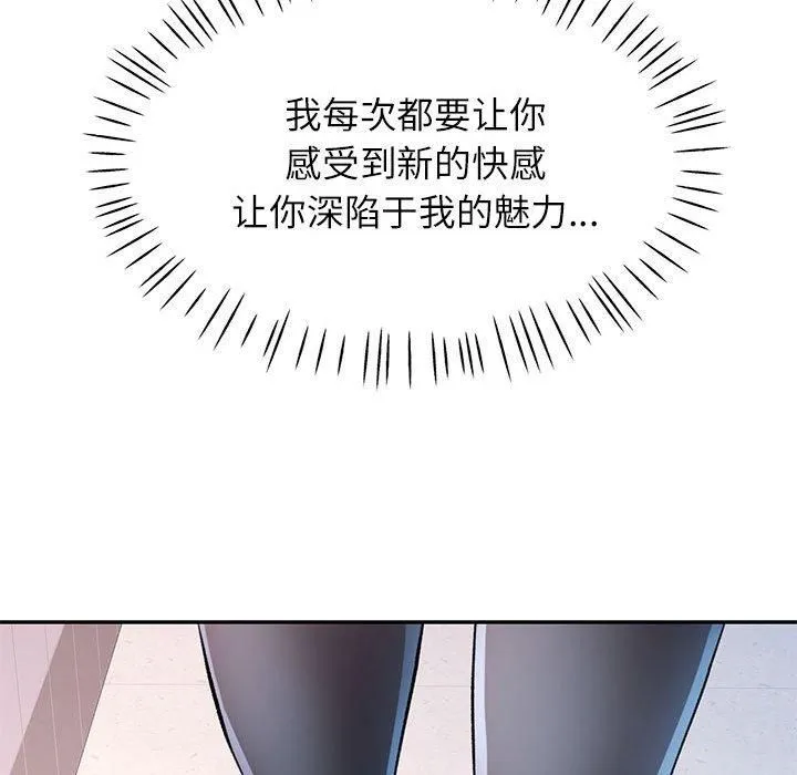 可以爱你吗 - 第28話 - page 62