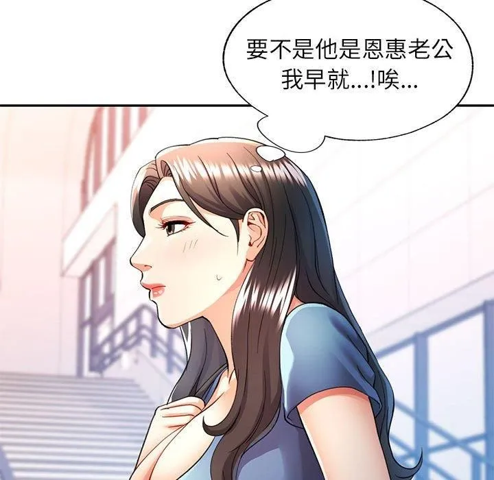 可以爱你吗 - 第28話 - page 65
