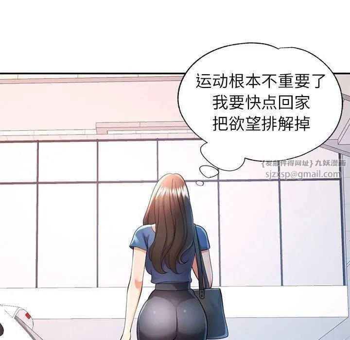 可以爱你吗 - 第28話 - page 67
