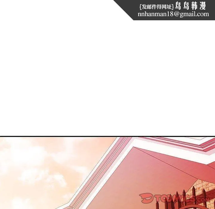 可以爱你吗 - 第28話 - page 69