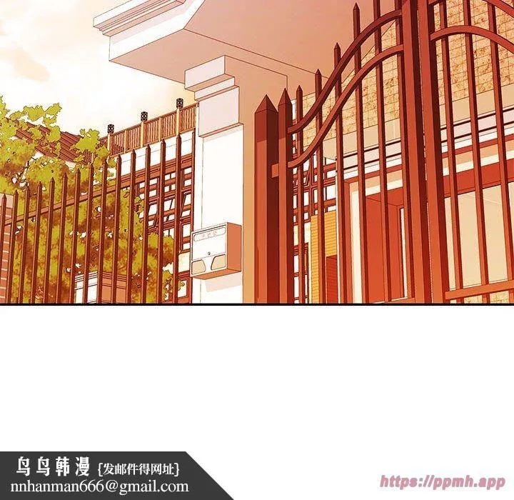 可以爱你吗 - 第28話 - page 70