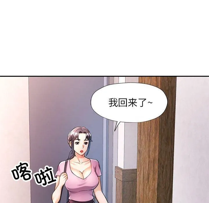 可以爱你吗 - 第28話 - page 71