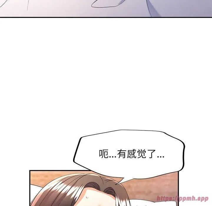 可以爱你吗 - 第28話 - page 80