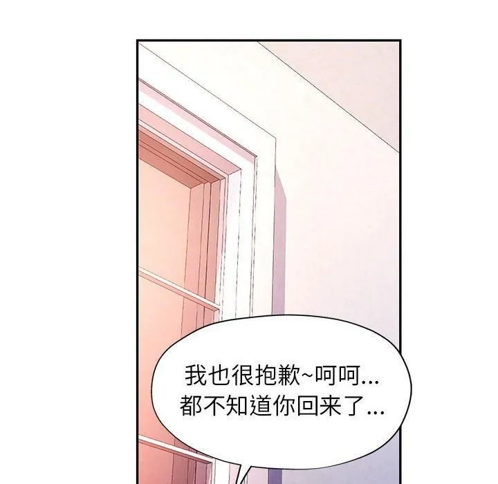 可以爱你吗 - 第28話 - page 88