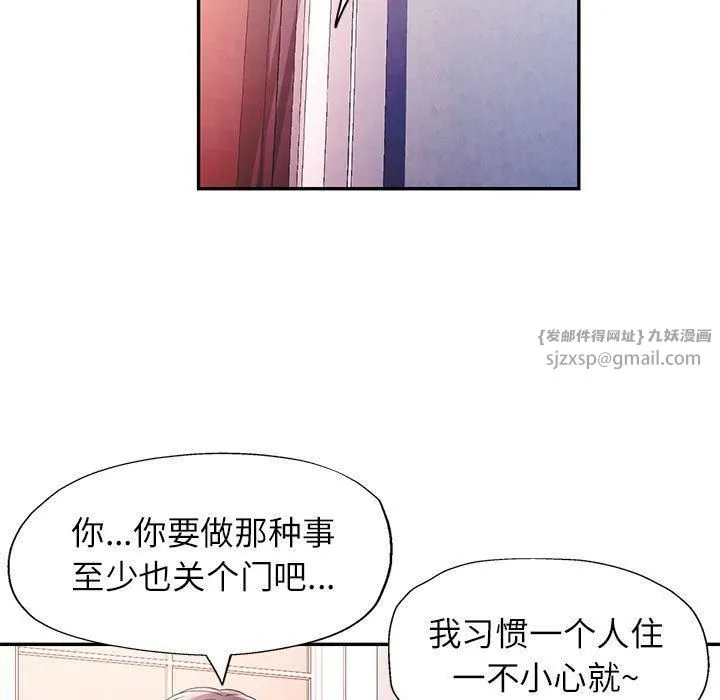 可以爱你吗 - 第28話 - page 89