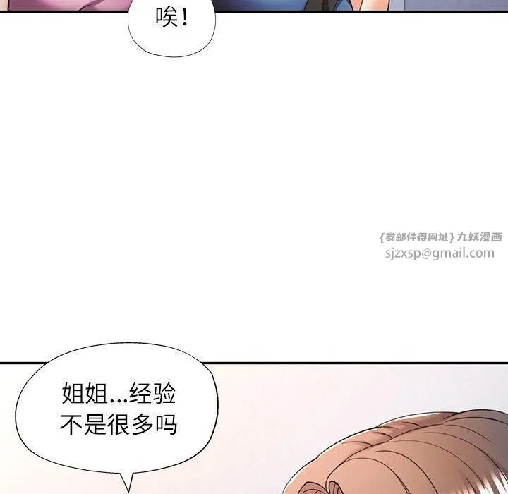 可以爱你吗 - 第28話 - page 107