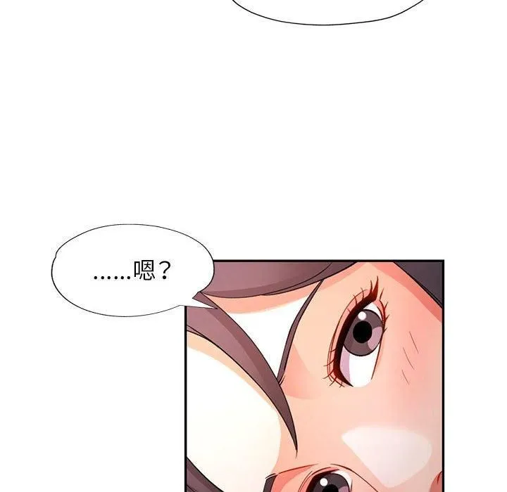 可以爱你吗 - 第28話 - page 109