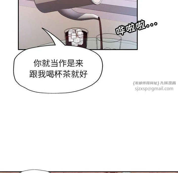 可以爱你吗 - 第28話 - page 116