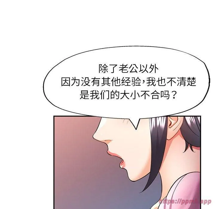 可以爱你吗 - 第28話 - page 120
