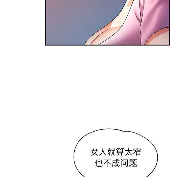 可以爱你吗 - 第28話 - page 121