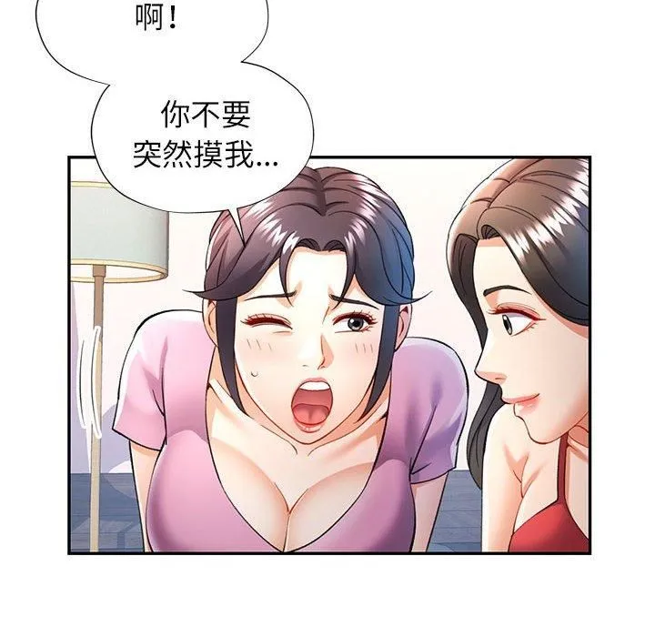 可以爱你吗 - 第28話 - page 125