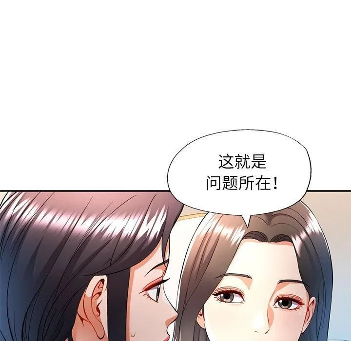 可以爱你吗 - 第28話 - page 126