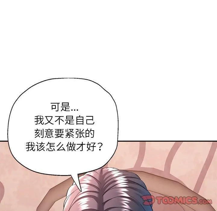 可以爱你吗 - 第28話 - page 129