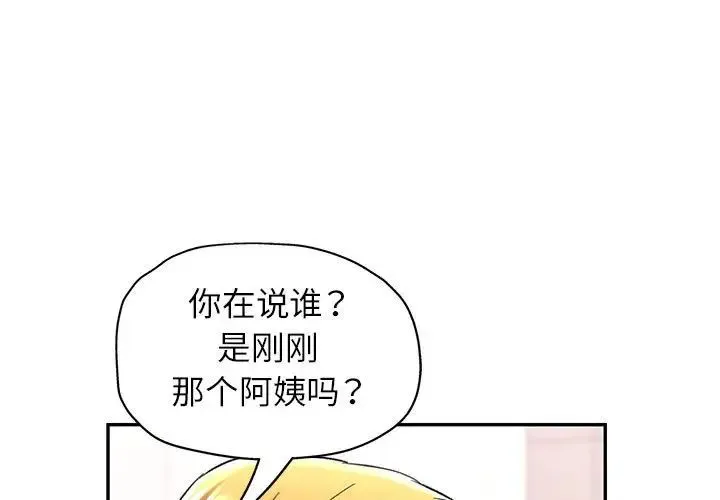 可以爱你吗 - 第14話 - page 1