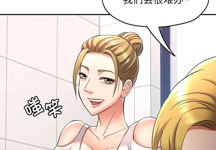 可以爱你吗 - 第14話 - page 4