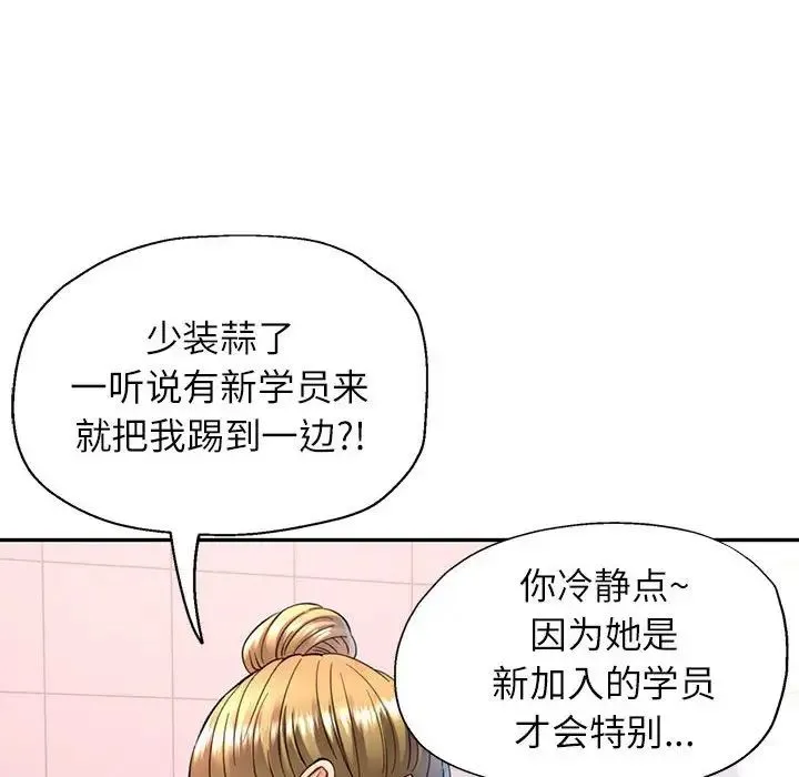 可以爱你吗 - 第14話 - page 6