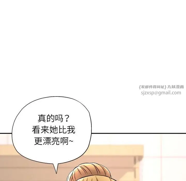 可以爱你吗 - 第14話 - page 8