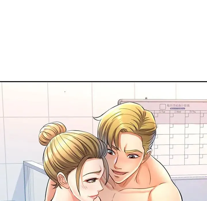 可以爱你吗 - 第14話 - page 11
