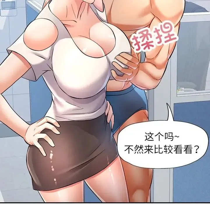可以爱你吗 - 第14話 - page 12