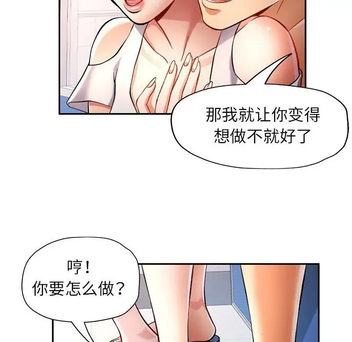 可以爱你吗 - 第14話 - page 17