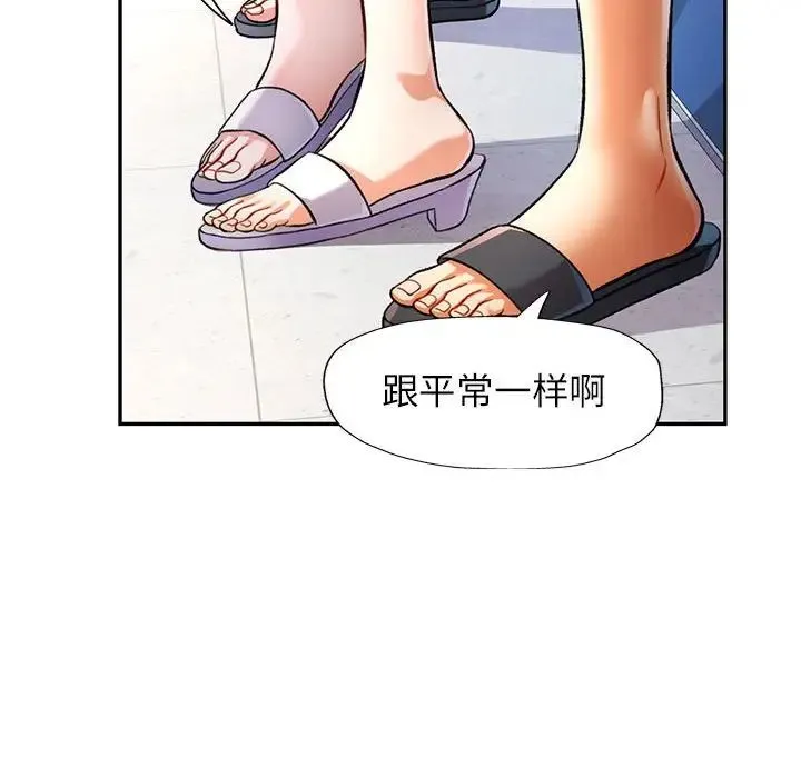 可以爱你吗 - 第14話 - page 18