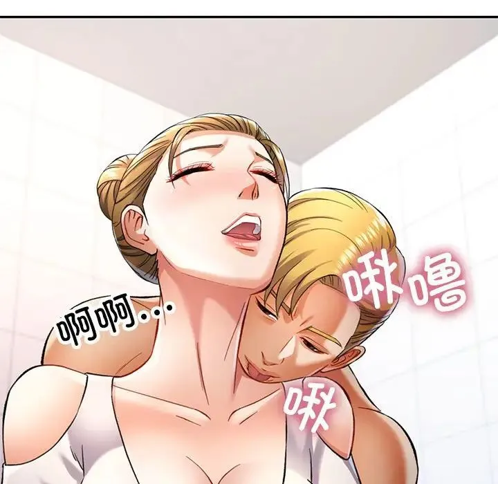 可以爱你吗 - 第14話 - page 19