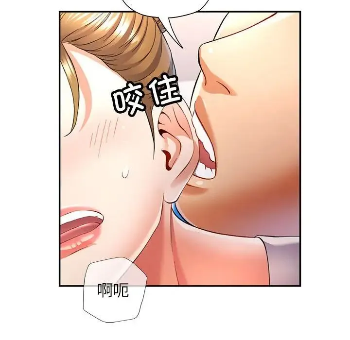 可以爱你吗 - 第14話 - page 22