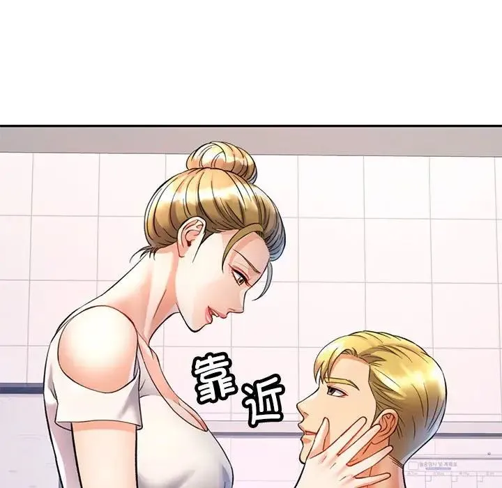 可以爱你吗 - 第14話 - page 29