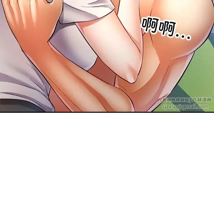 可以爱你吗 - 第14話 - page 32