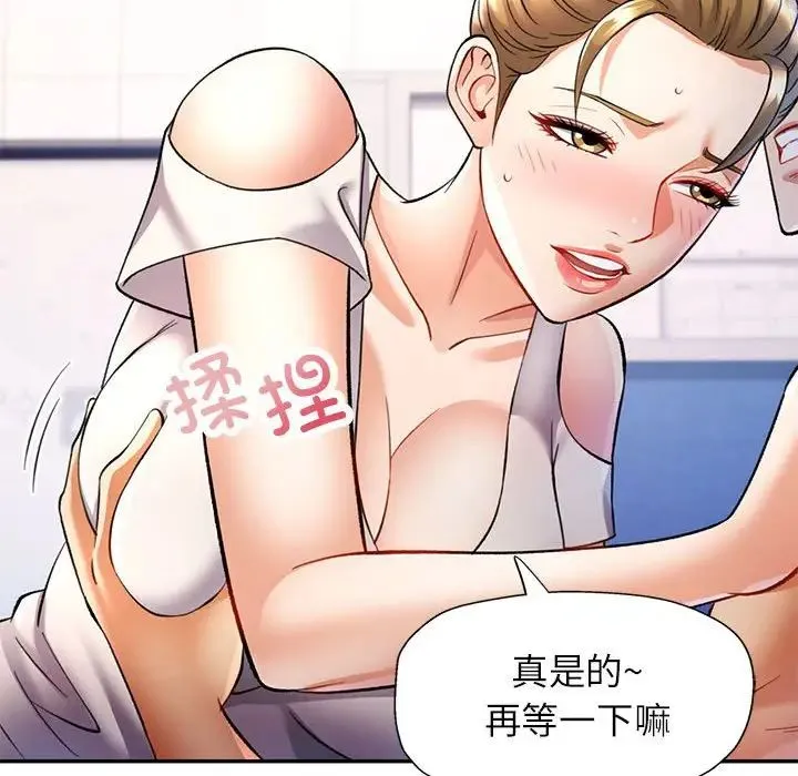 可以爱你吗 - 第14話 - page 37