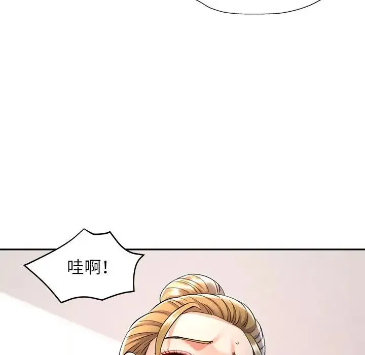 可以爱你吗 - 第14話 - page 38
