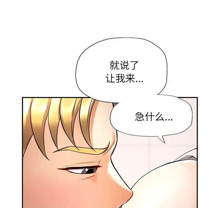 可以爱你吗 - 第14話 - page 41