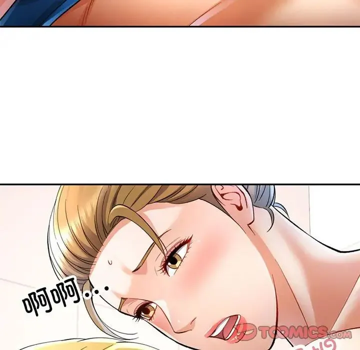 可以爱你吗 - 第14話 - page 45