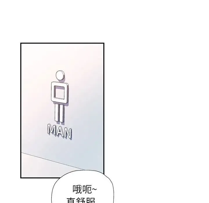 可以爱你吗 - 第14話 - page 50