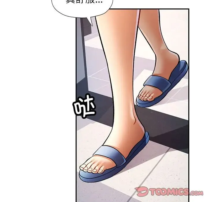 可以爱你吗 - 第14話 - page 51