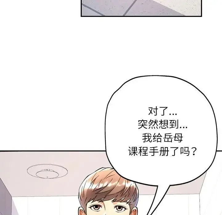 可以爱你吗 - 第14話 - page 52