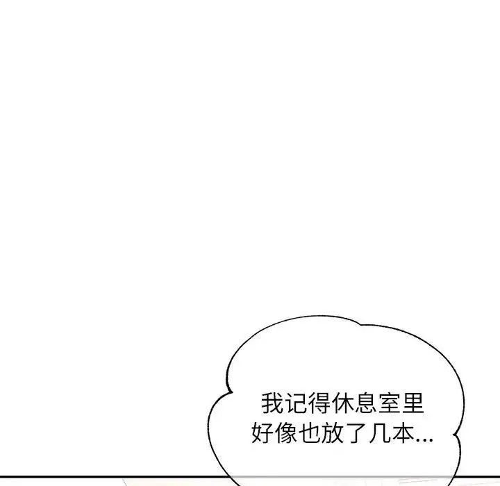 可以爱你吗 - 第14話 - page 54