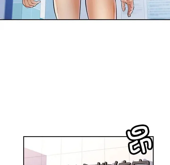 可以爱你吗 - 第14話 - page 56