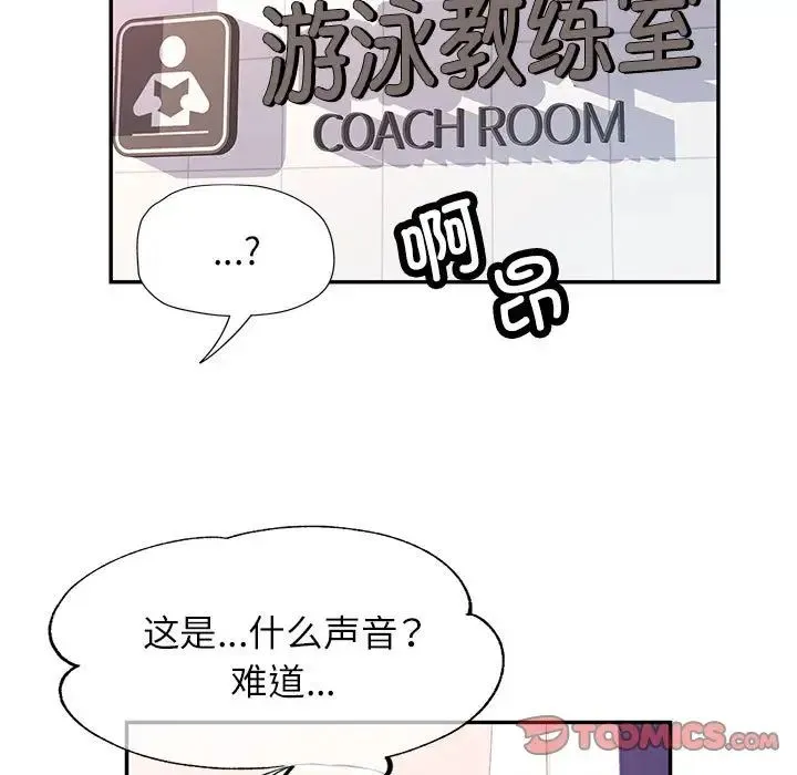 可以爱你吗 - 第14話 - page 57