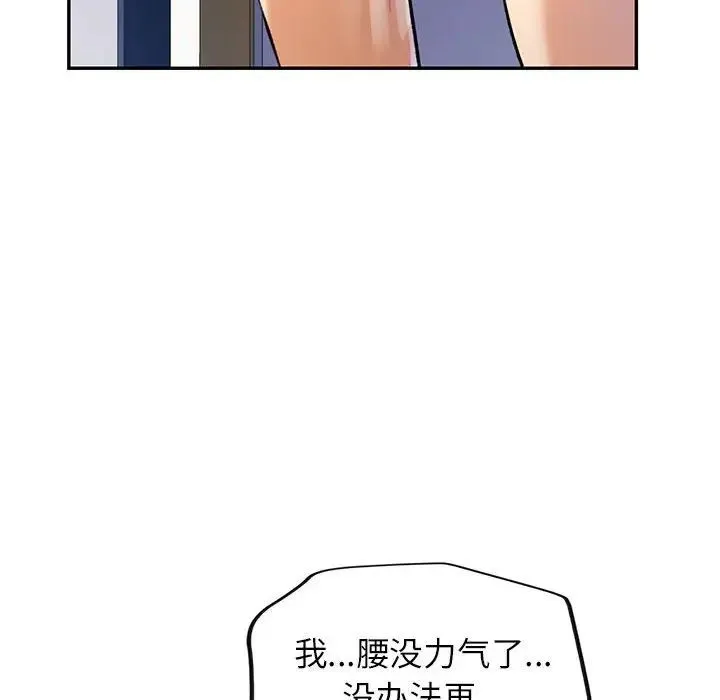 可以爱你吗 - 第14話 - page 64