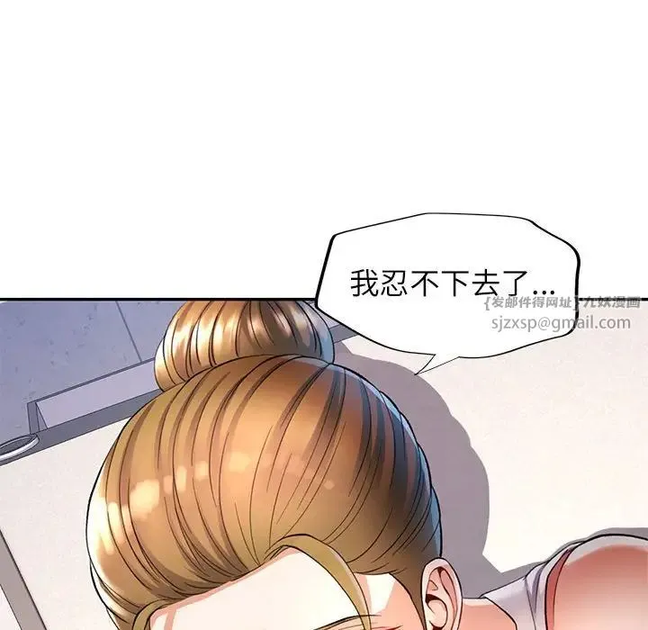 可以爱你吗 - 第14話 - page 73