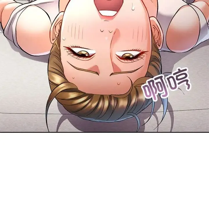 可以爱你吗 - 第14話 - page 83