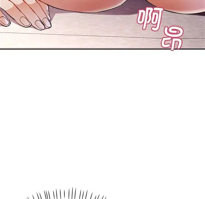 可以爱你吗 - 第14話 - page 95