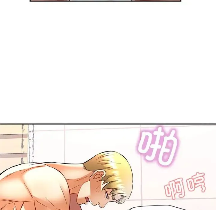 可以爱你吗 - 第14話 - page 100