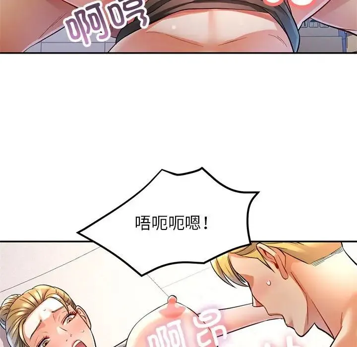 可以爱你吗 - 第14話 - page 104