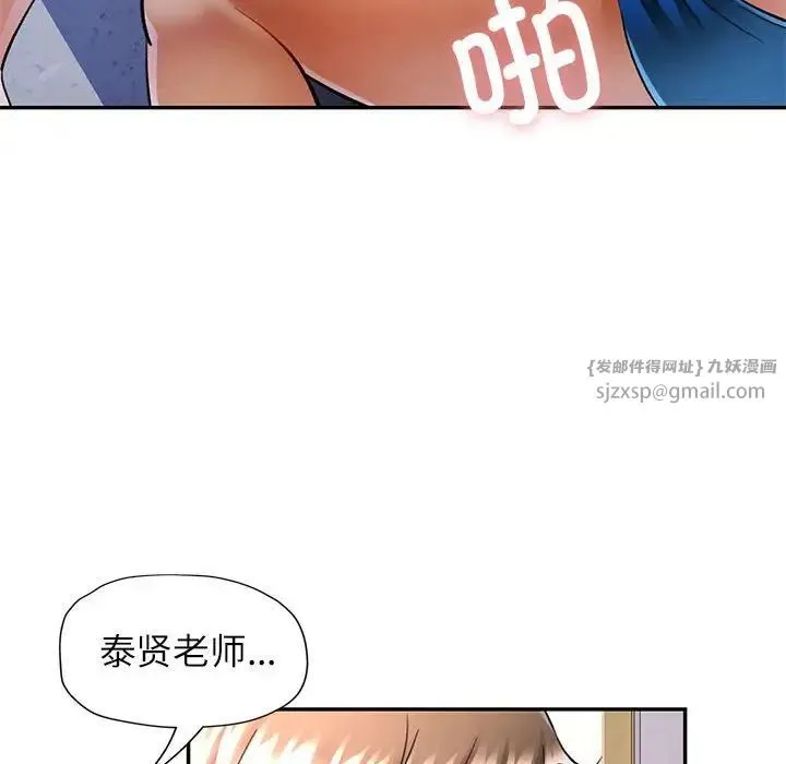 可以爱你吗 - 第14話 - page 106