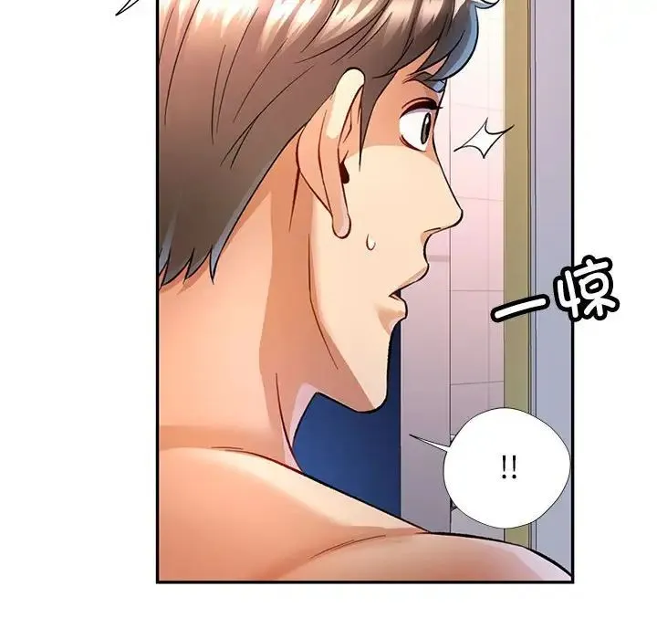 可以爱你吗 - 第14話 - page 107