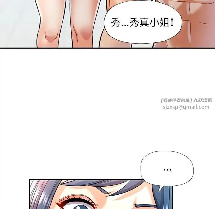 可以爱你吗 - 第14話 - page 110