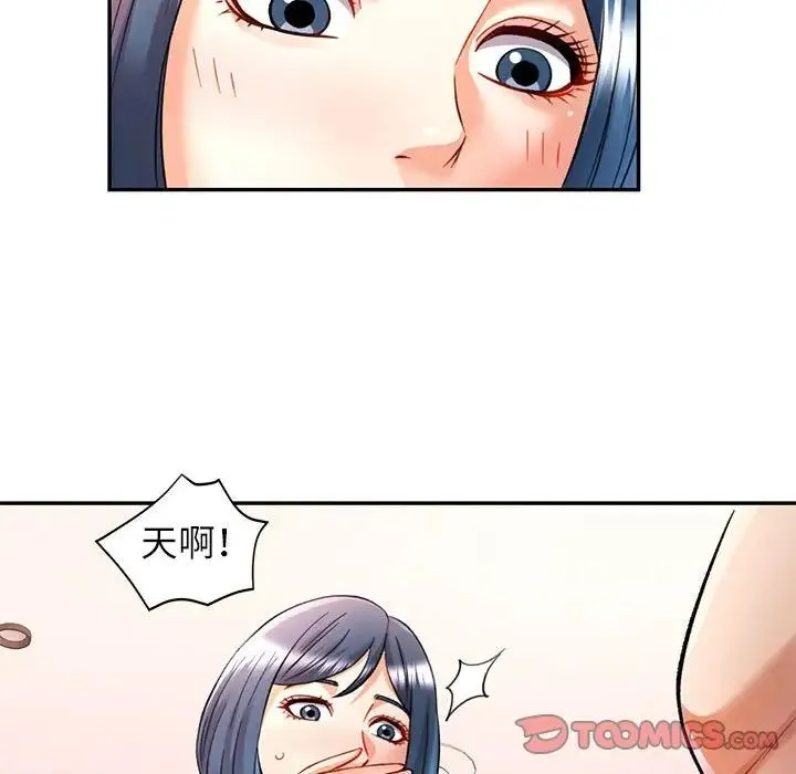 可以爱你吗 - 第14話 - page 111