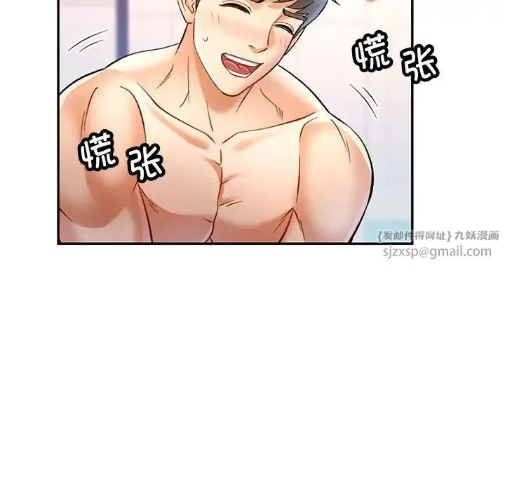 可以爱你吗 - 第14話 - page 114